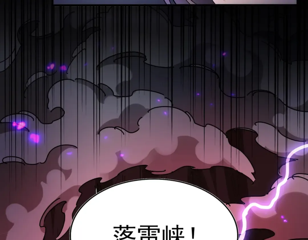 第279话 你小子怎么怂了？ 第2页