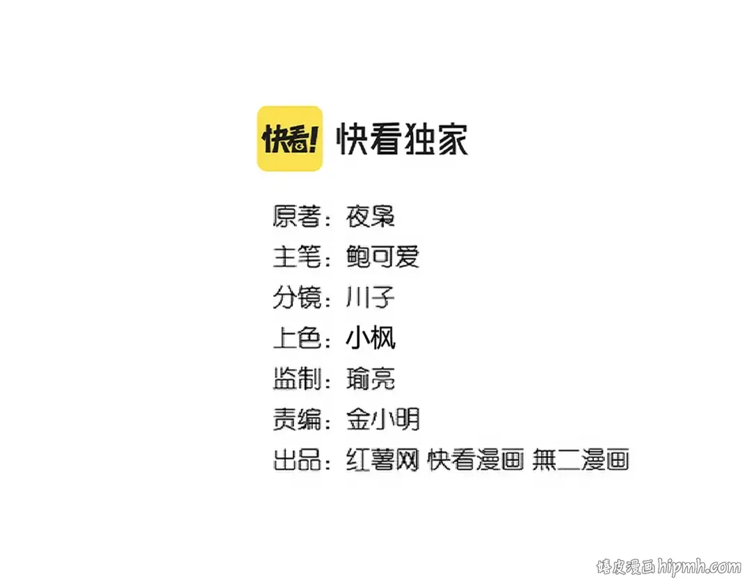 第279话 你小子怎么怂了？ 第8页
