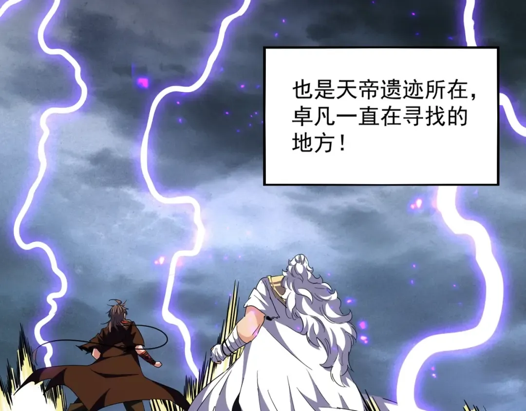 第279话 你小子怎么怂了？ 第11页