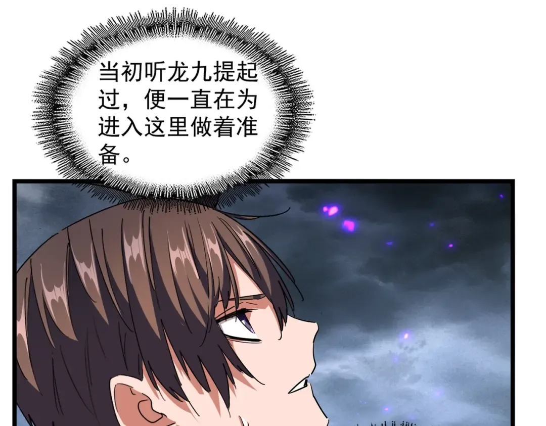 第279话 你小子怎么怂了？ 第13页