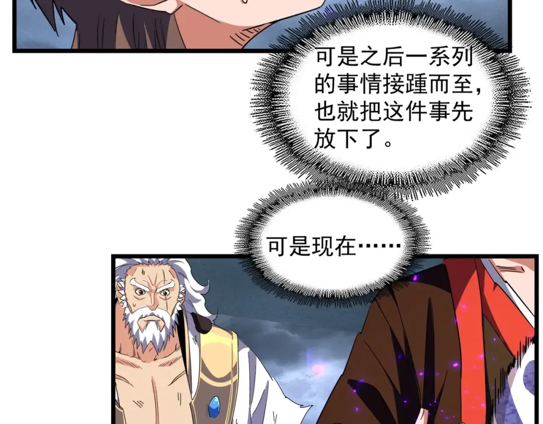 第279话 你小子怎么怂了？ 第14页