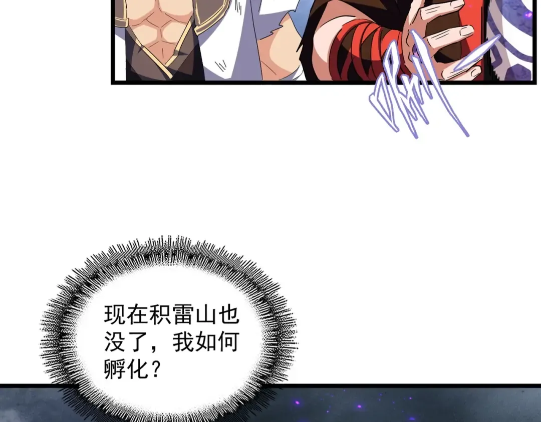 第279话 你小子怎么怂了？ 第15页