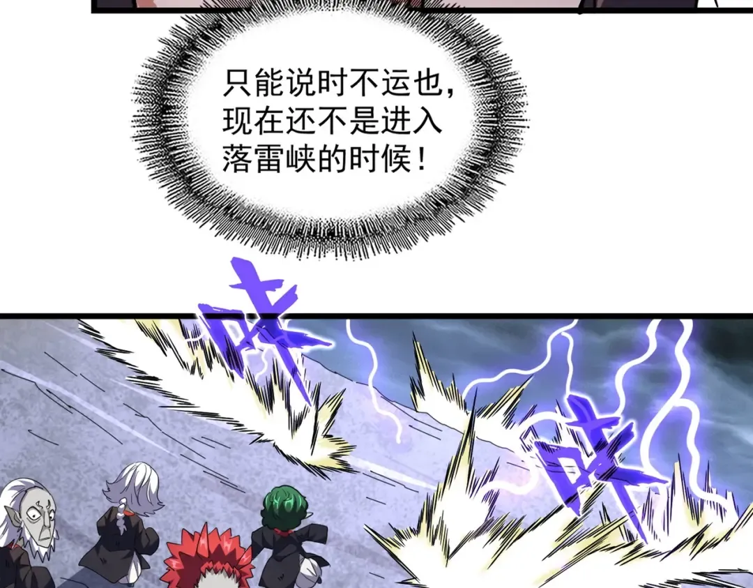 第279话 你小子怎么怂了？ 第19页