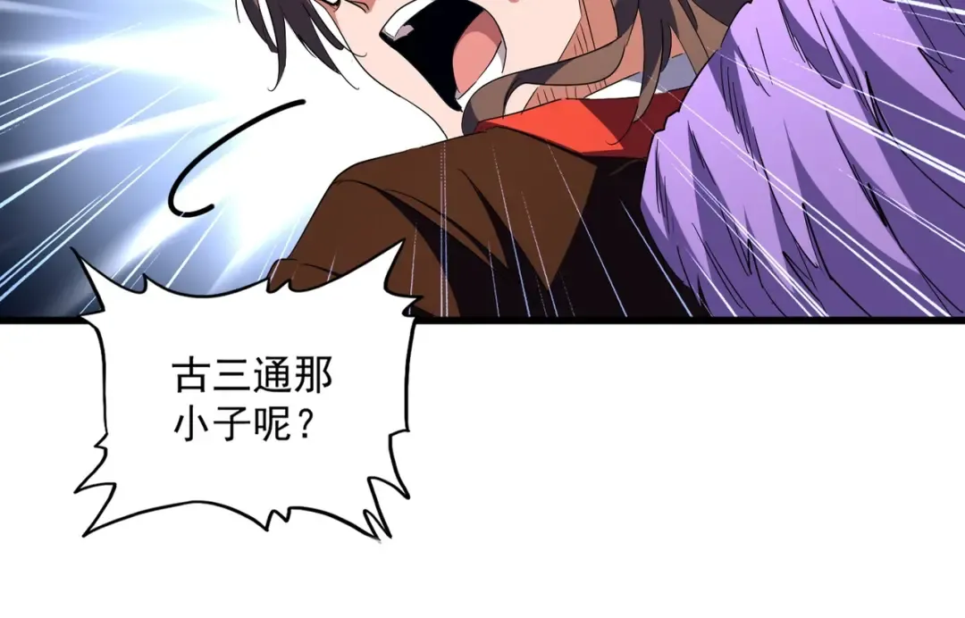 第279话 你小子怎么怂了？ 第26页
