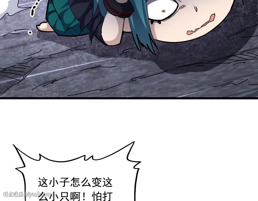 第279话 你小子怎么怂了？ 第32页