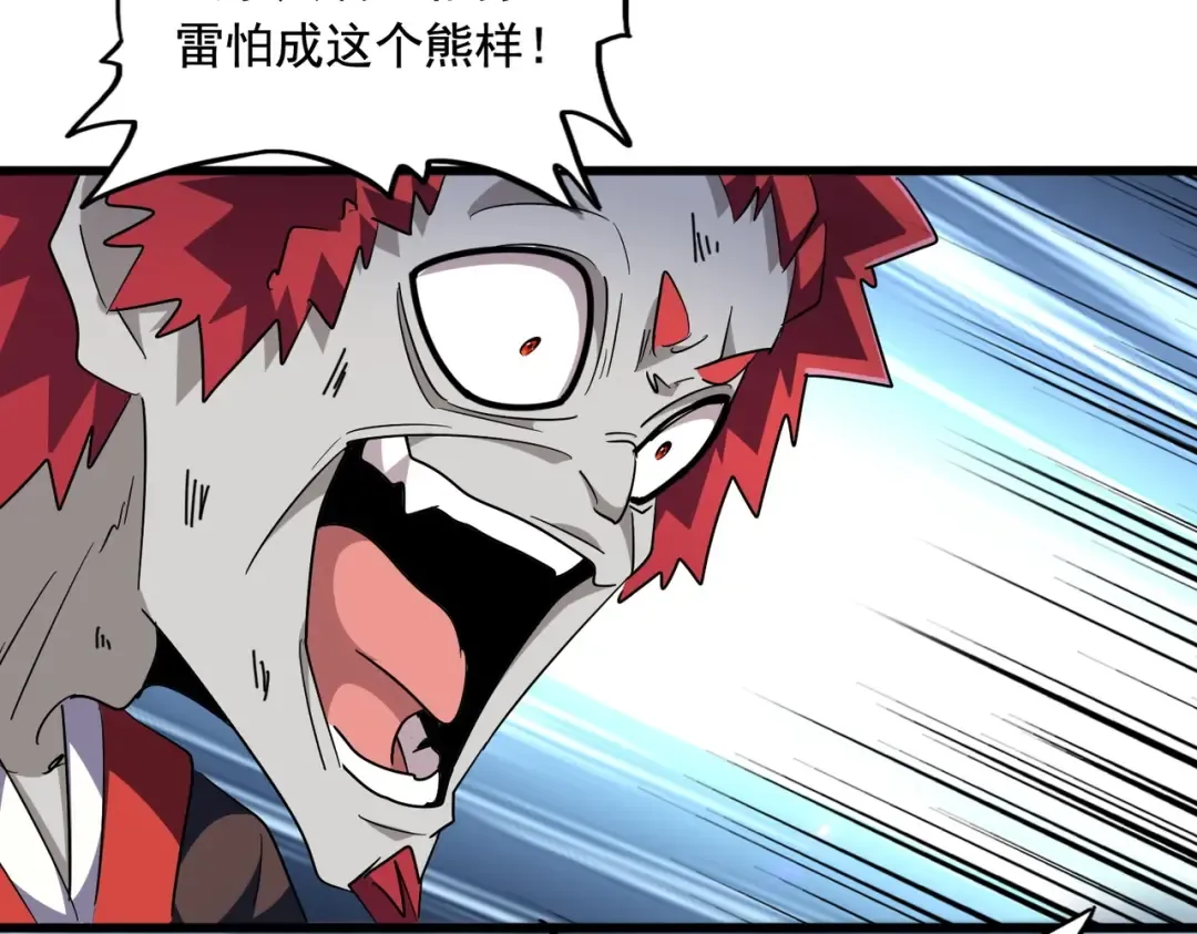 第279话 你小子怎么怂了？ 第33页