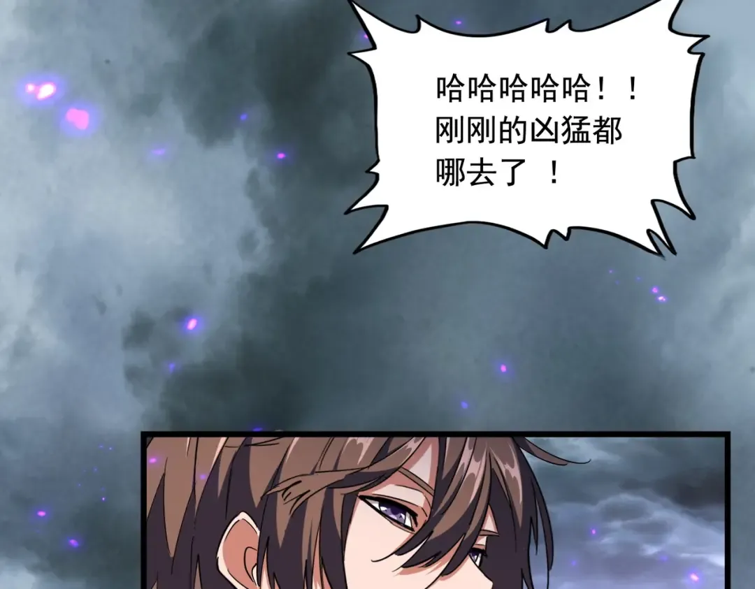 第279话 你小子怎么怂了？ 第34页