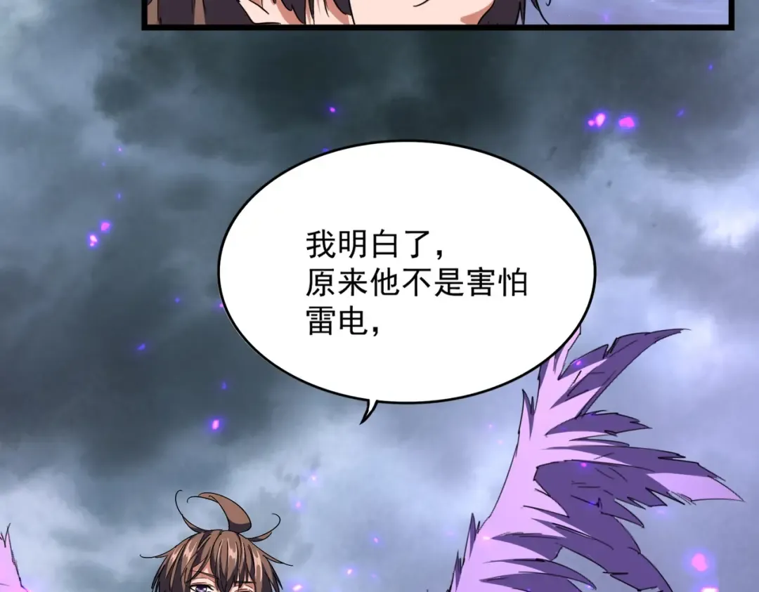 第279话 你小子怎么怂了？ 第35页