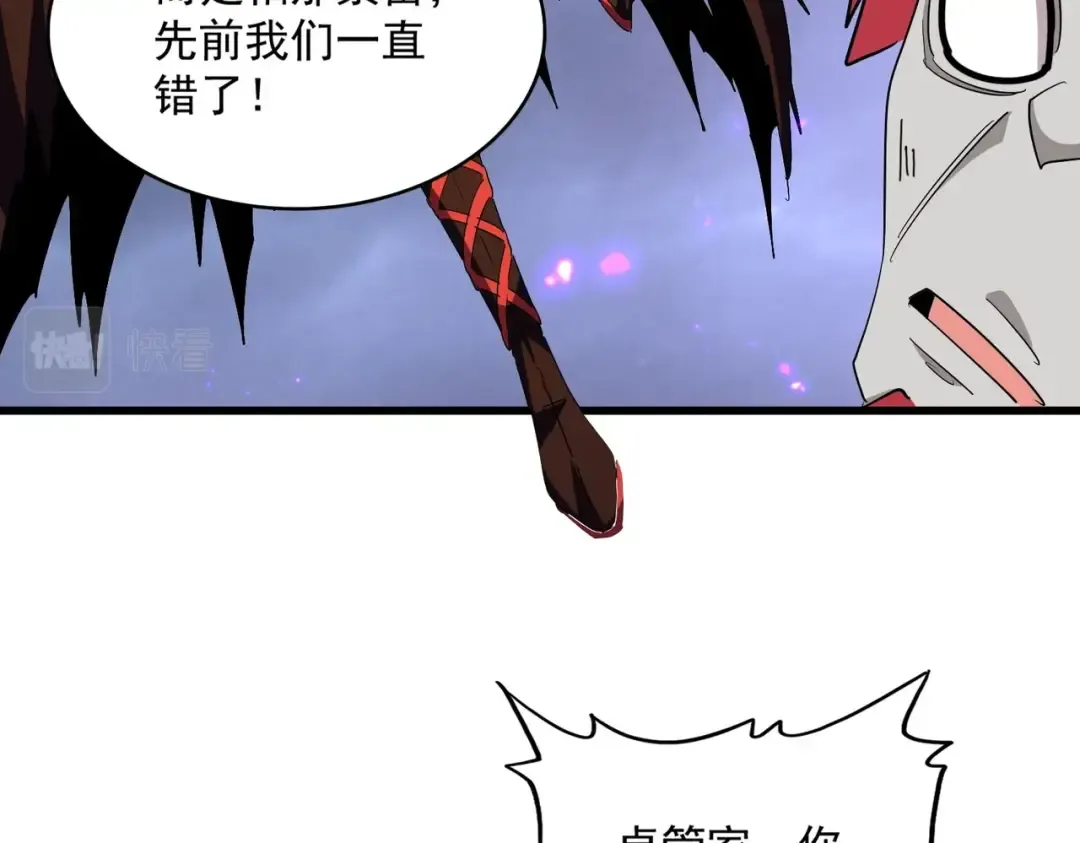 第279话 你小子怎么怂了？ 第37页