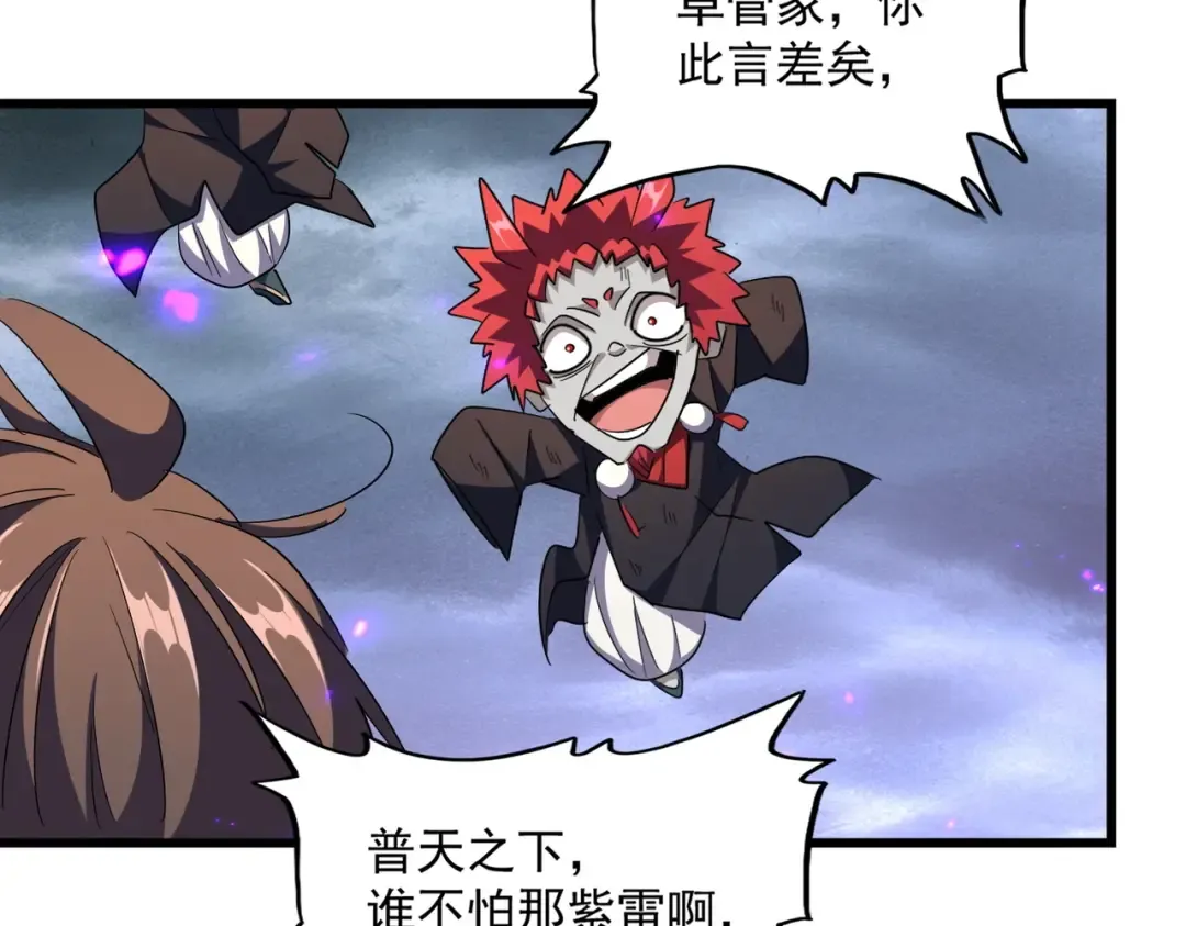 第279话 你小子怎么怂了？ 第38页