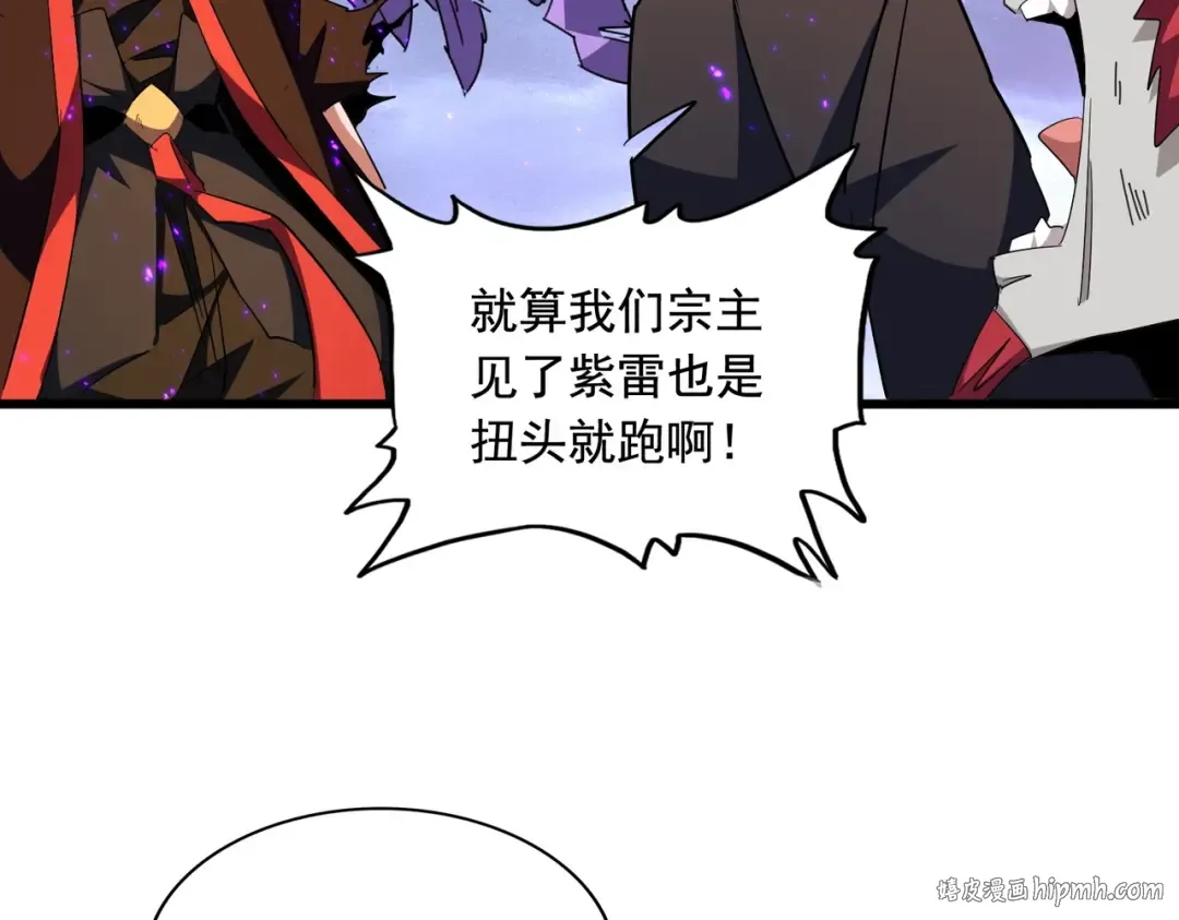 第279话 你小子怎么怂了？ 第40页