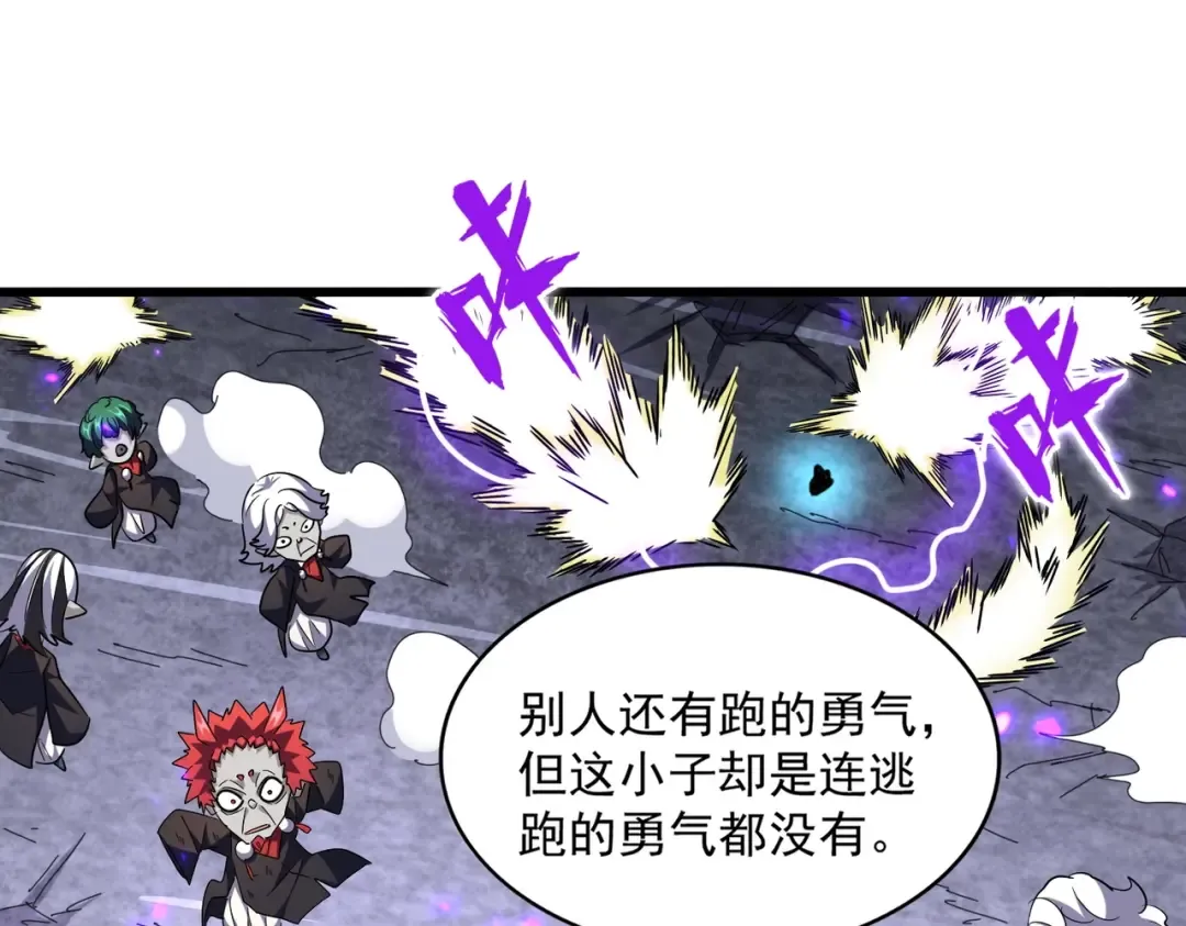 第279话 你小子怎么怂了？ 第42页