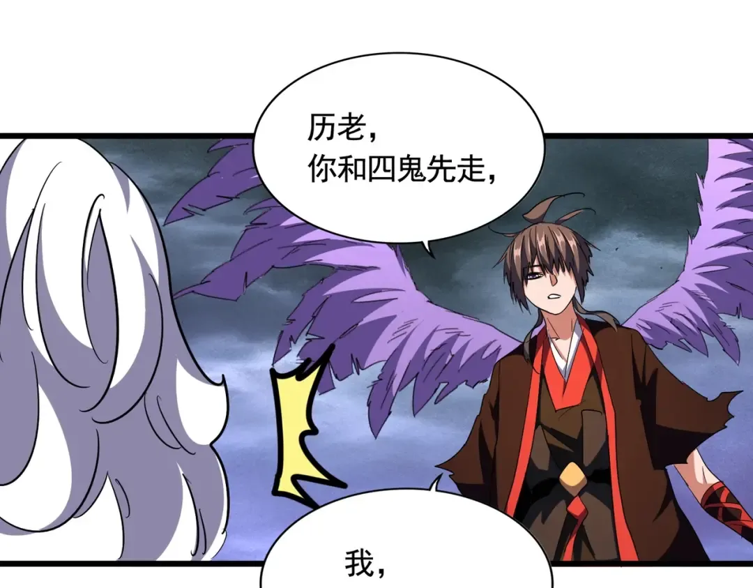 第279话 你小子怎么怂了？ 第47页