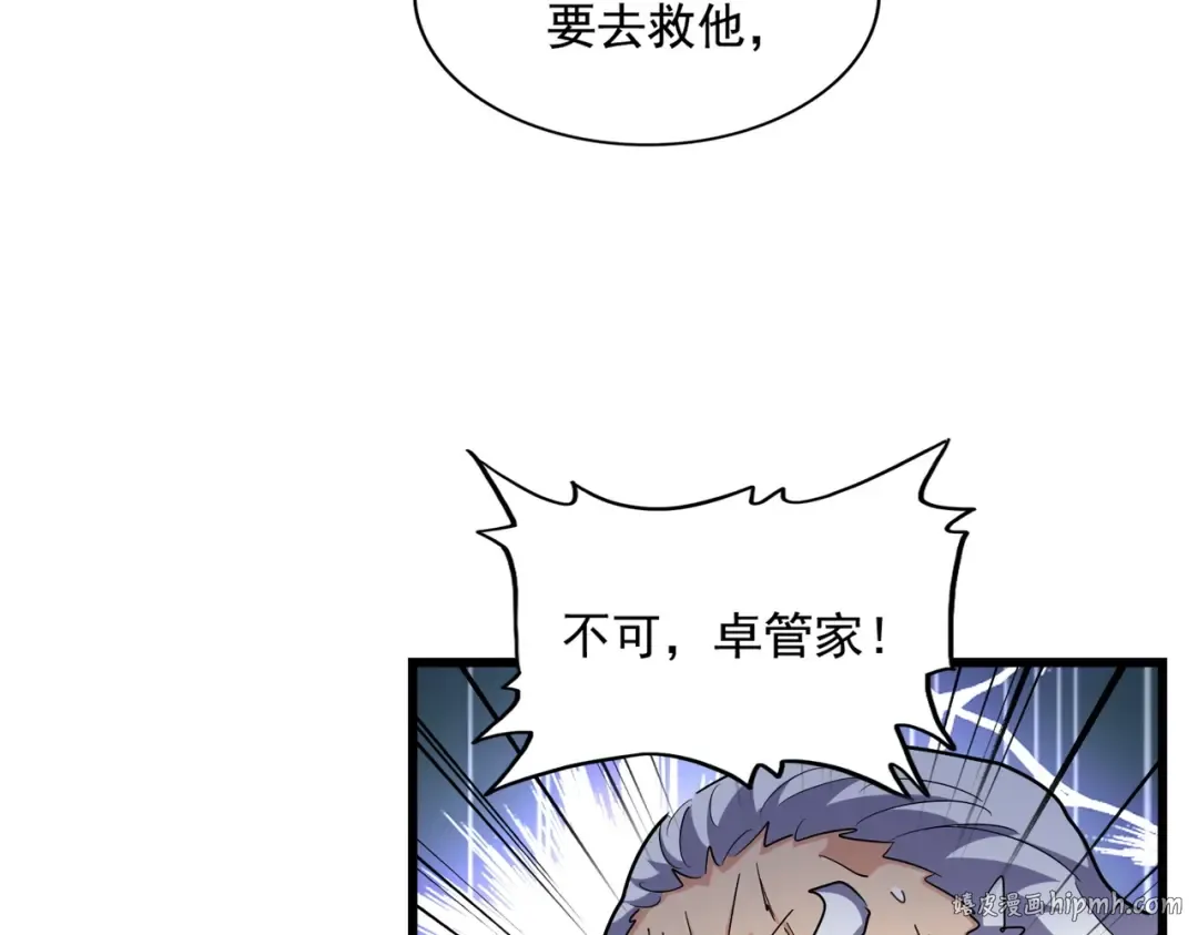 第279话 你小子怎么怂了？ 第48页