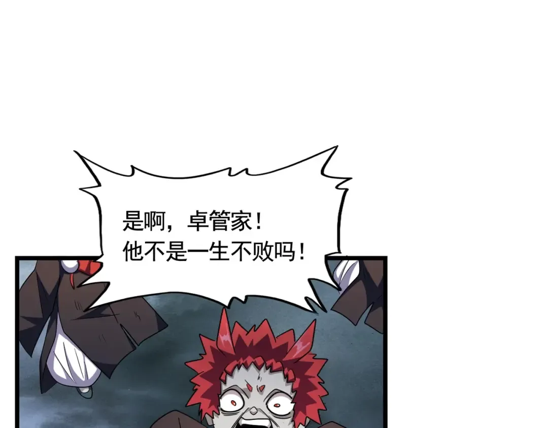 第279话 你小子怎么怂了？ 第50页