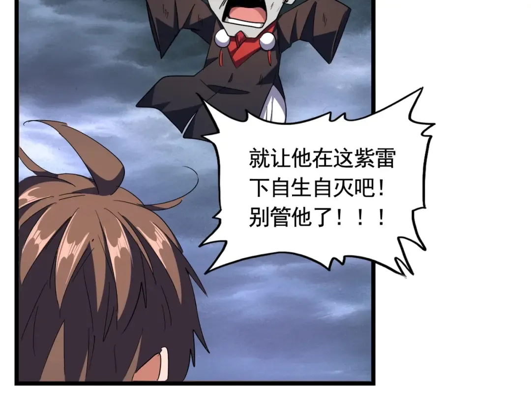 第279话 你小子怎么怂了？ 第51页