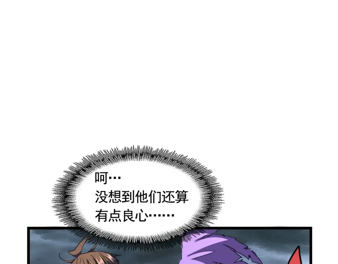 第279话 你小子怎么怂了？ 第52页