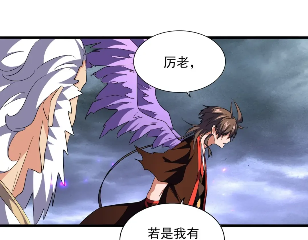 第279话 你小子怎么怂了？ 第54页