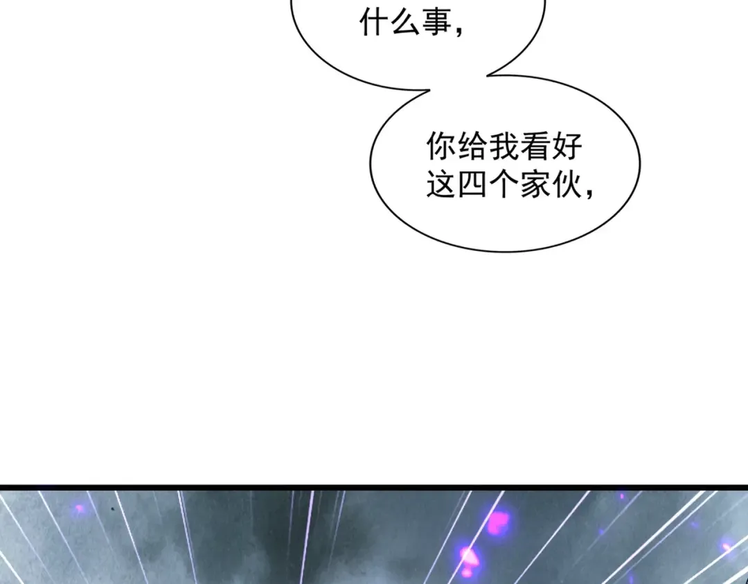 第279话 你小子怎么怂了？ 第55页