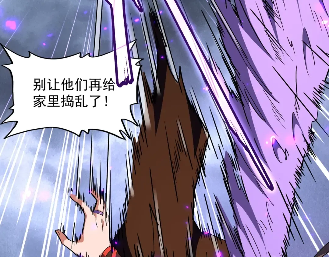 第279话 你小子怎么怂了？ 第57页