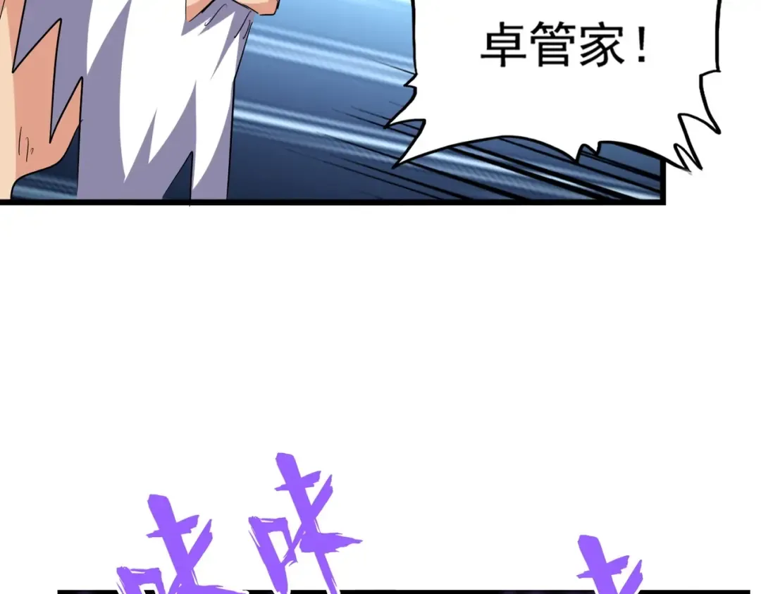 第279话 你小子怎么怂了？ 第61页