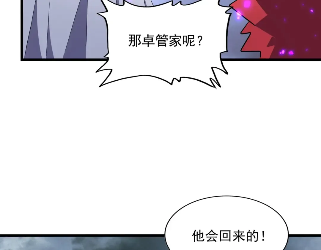 第279话 你小子怎么怂了？ 第69页