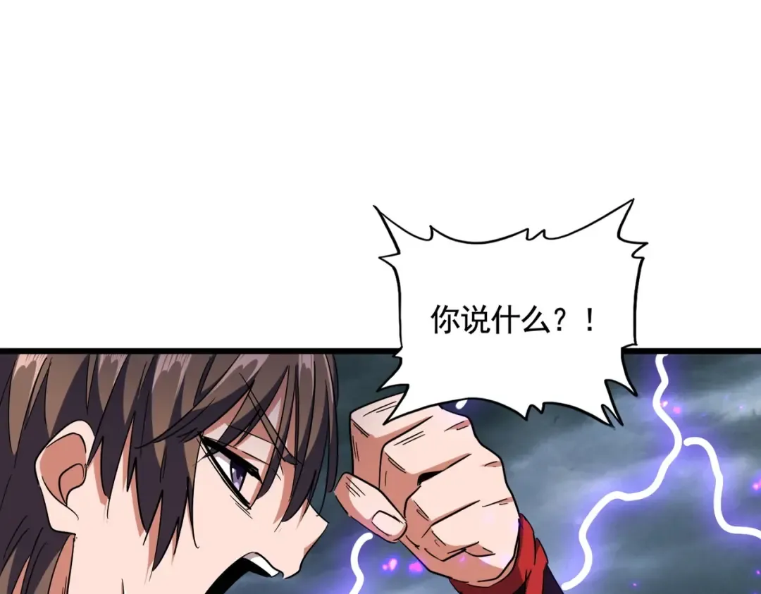 第279话 你小子怎么怂了？ 第83页