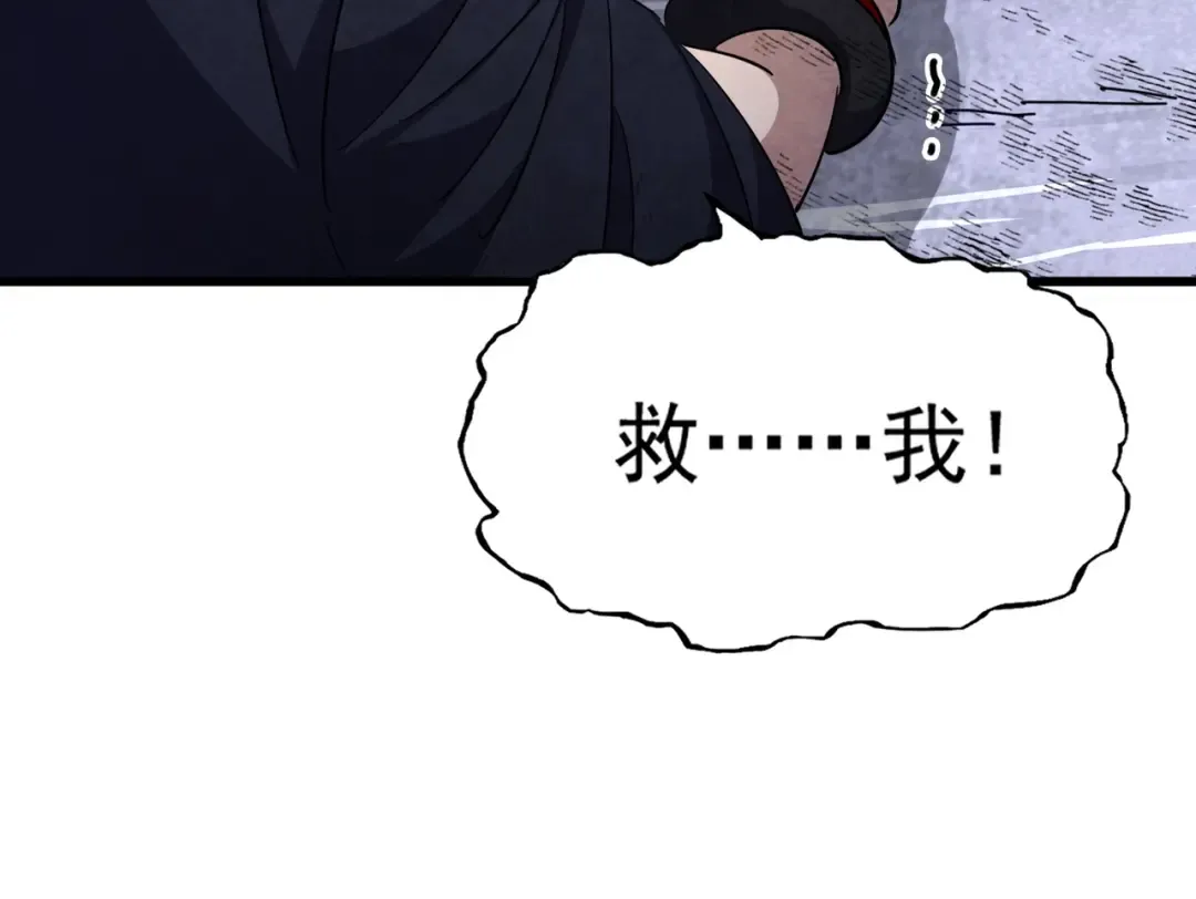 第279话 你小子怎么怂了？ 第86页