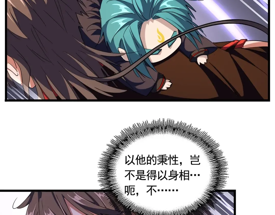 第279话 你小子怎么怂了？ 第93页
