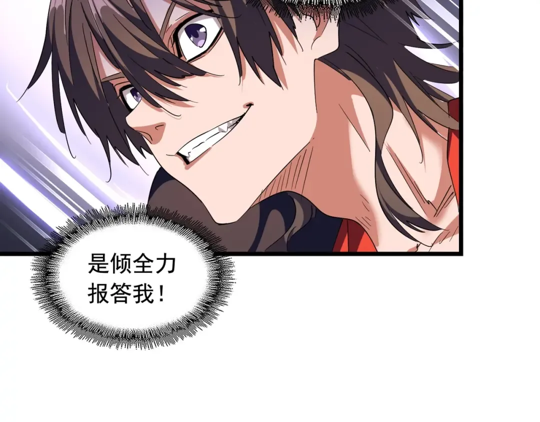第279话 你小子怎么怂了？ 第94页