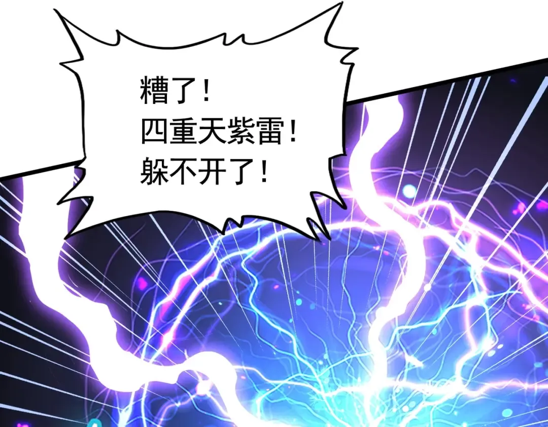 第279话 你小子怎么怂了？ 第115页