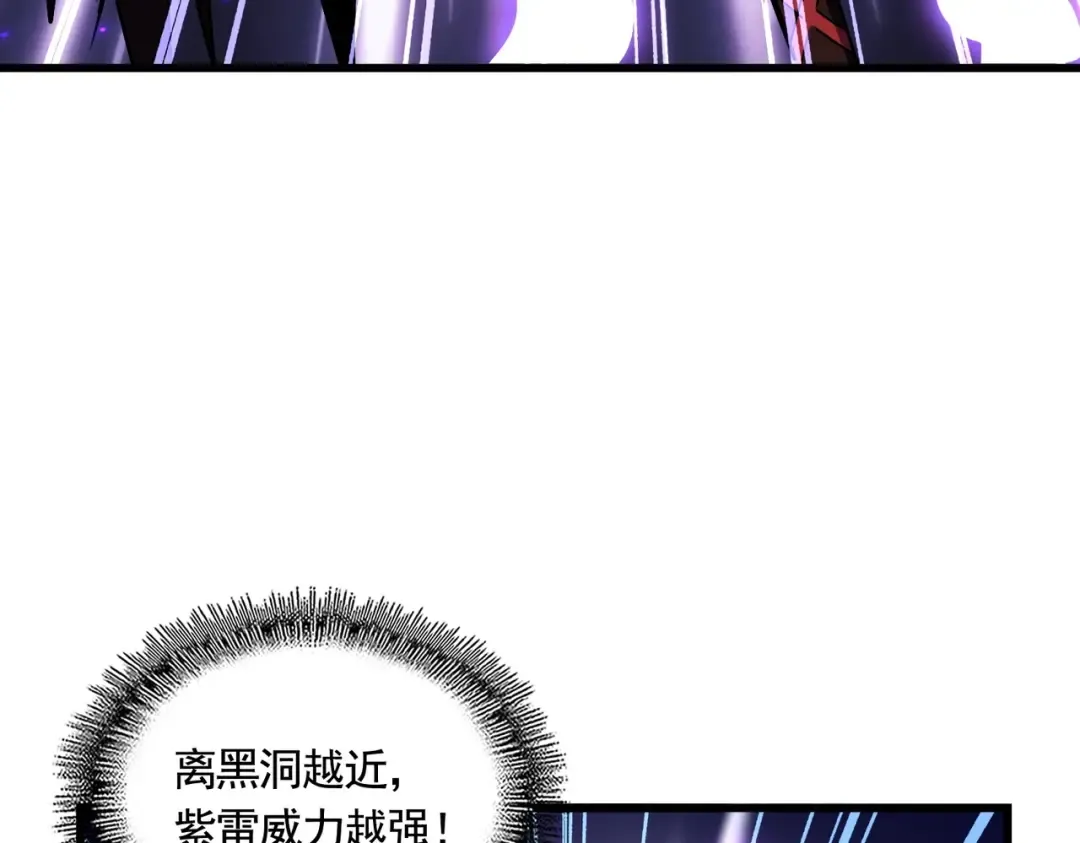 第279话 你小子怎么怂了？ 第121页