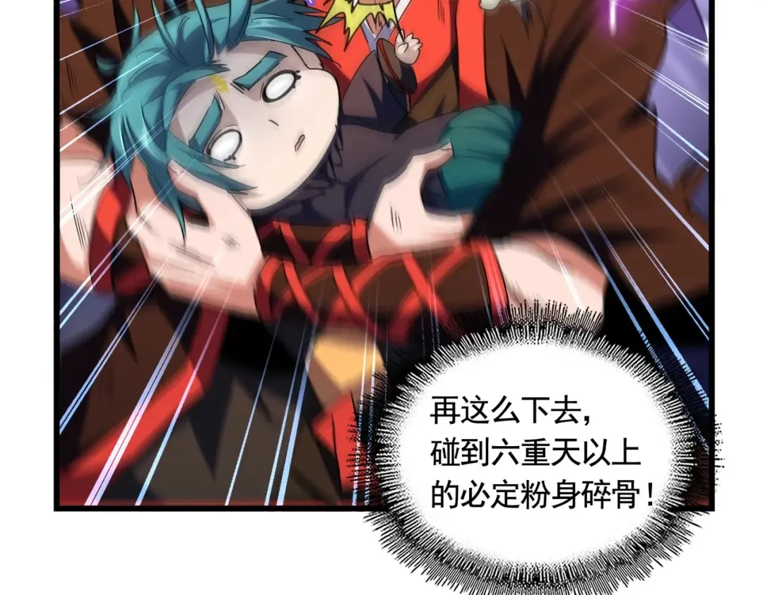 第279话 你小子怎么怂了？ 第123页