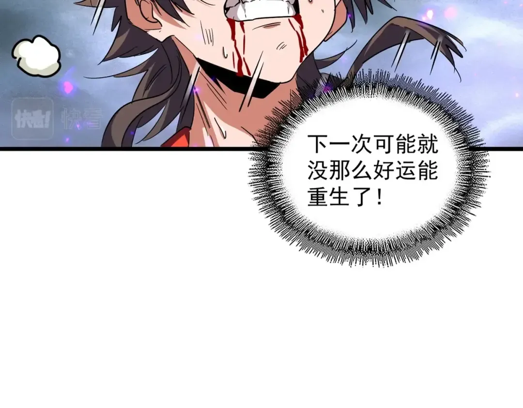 第279话 你小子怎么怂了？ 第125页