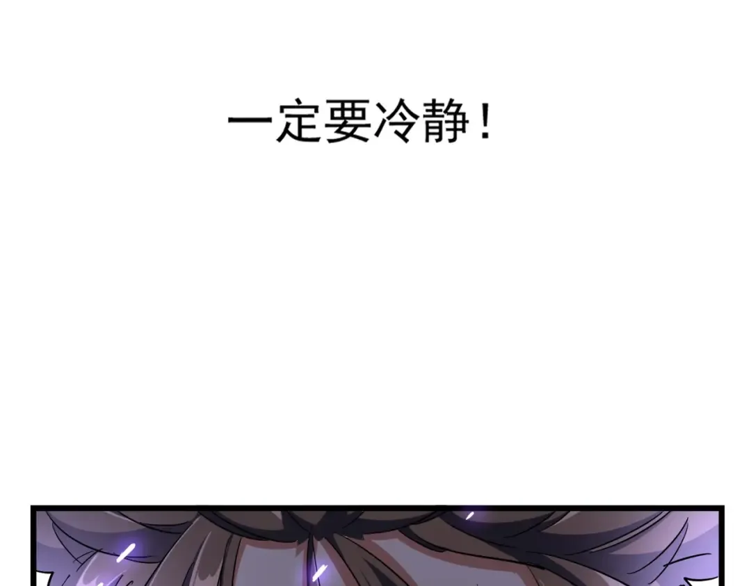 第279话 你小子怎么怂了？ 第126页
