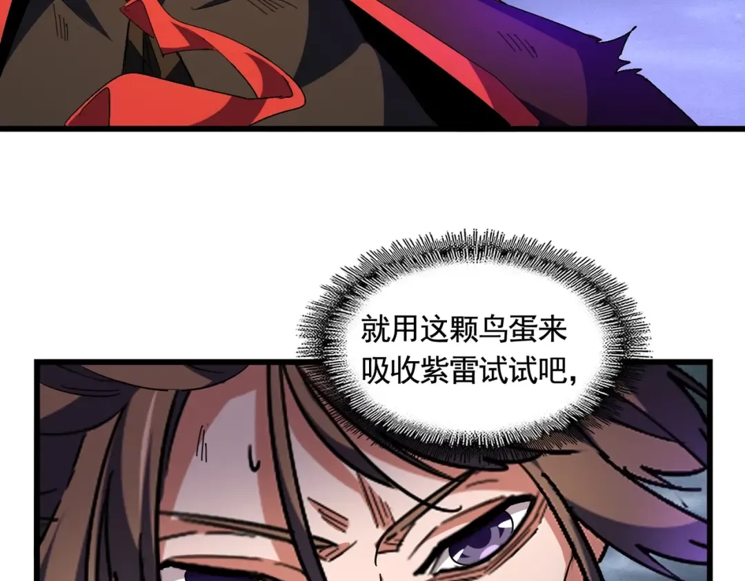 第279话 你小子怎么怂了？ 第132页