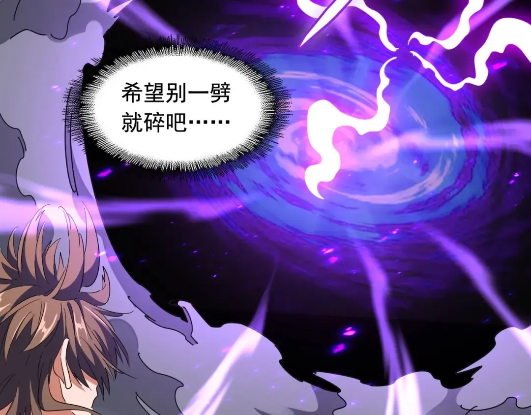 第279话 你小子怎么怂了？ 第134页