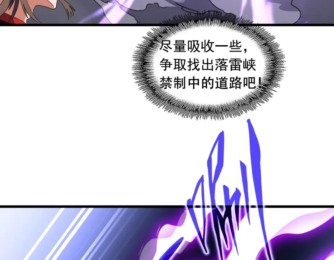 第279话 你小子怎么怂了？ 第135页