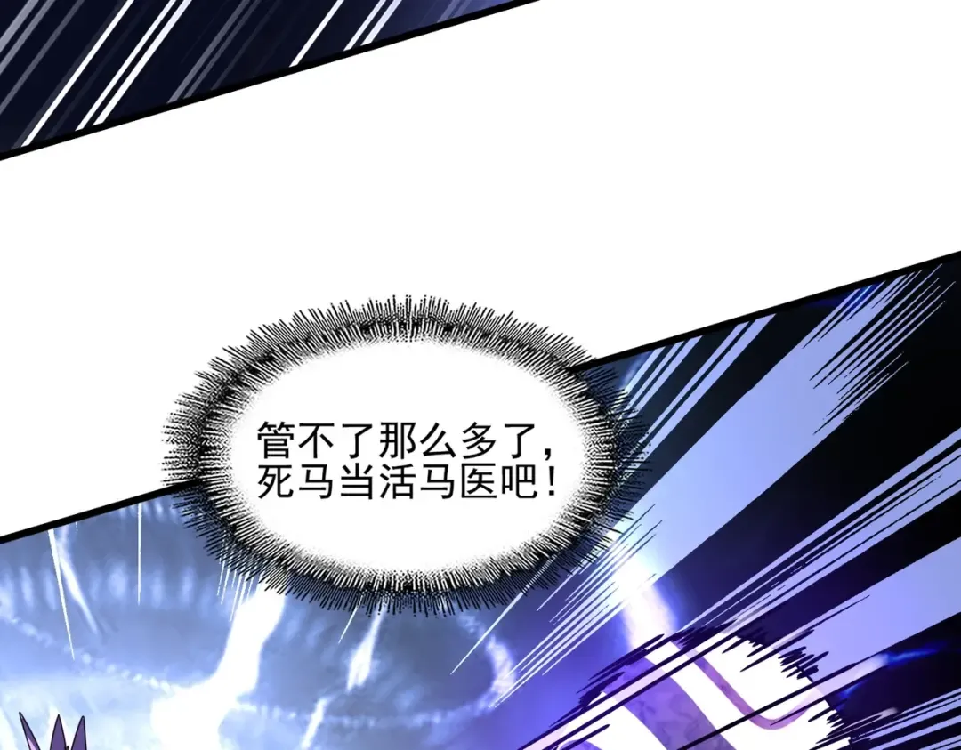 第279话 你小子怎么怂了？ 第137页