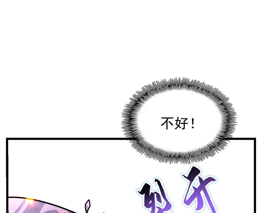 第279话 你小子怎么怂了？ 第142页