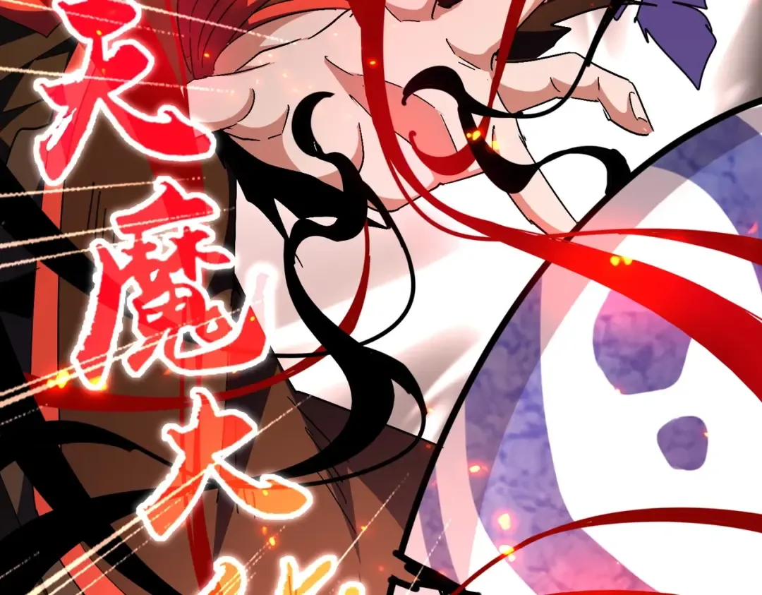 第279话 你小子怎么怂了？ 第145页