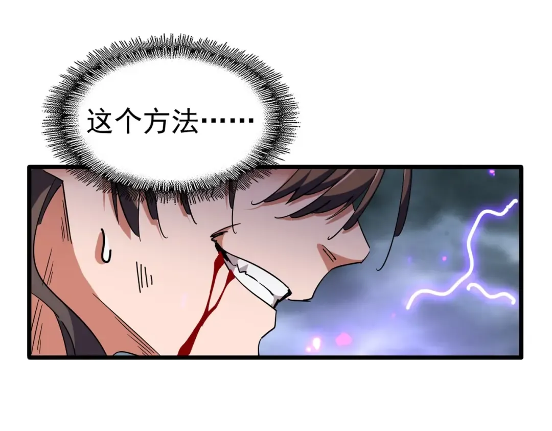 第279话 你小子怎么怂了？ 第156页