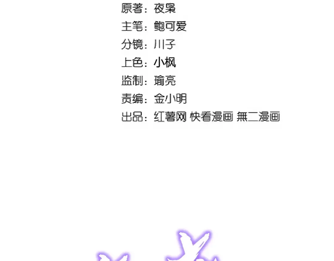 第280话 蓝焰 第2页