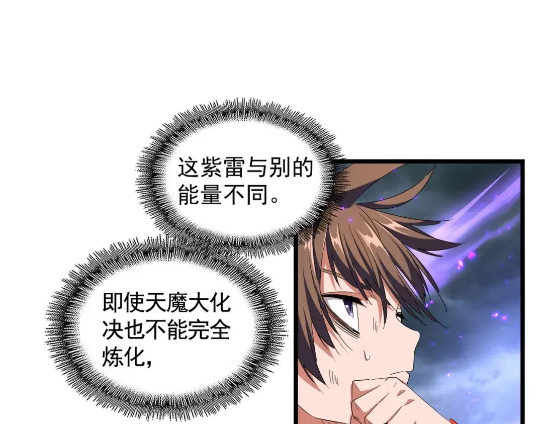 第280话 蓝焰 第4页