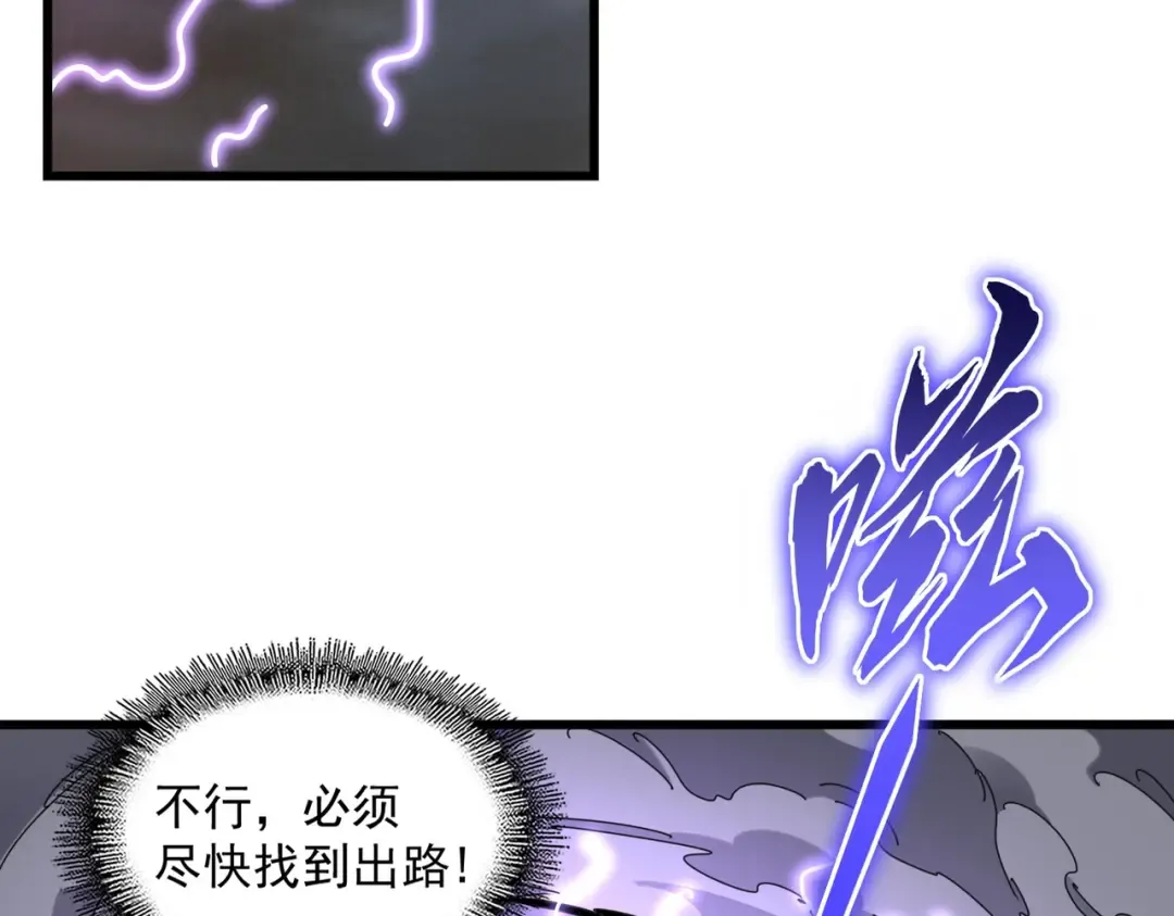 第280话 蓝焰 第6页