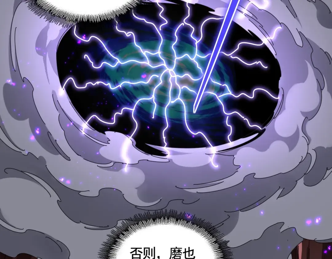 第280话 蓝焰 第7页