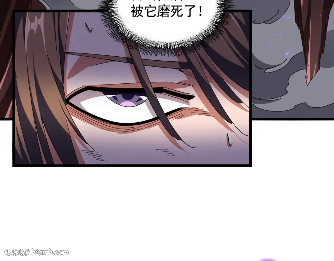 第280话 蓝焰 第8页