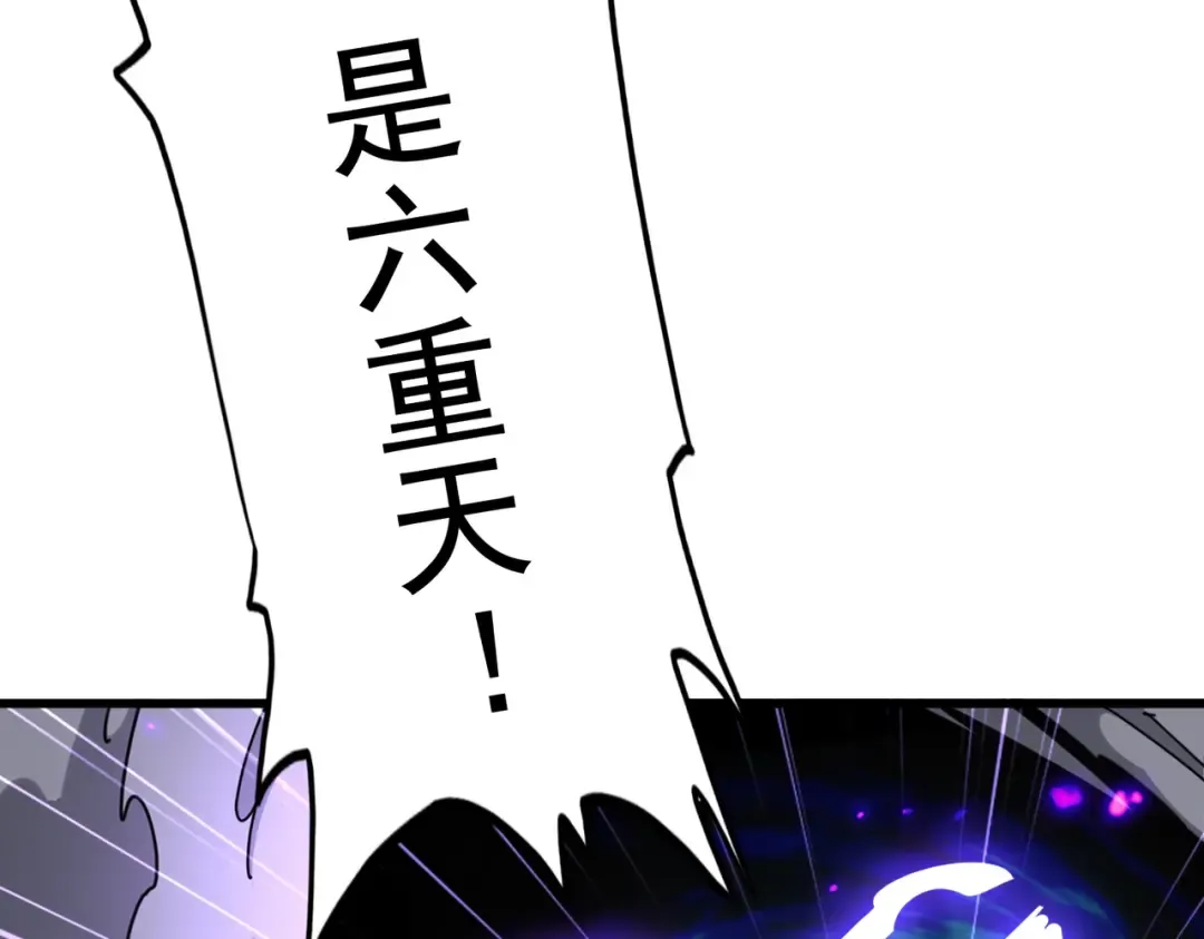 第280话 蓝焰 第12页