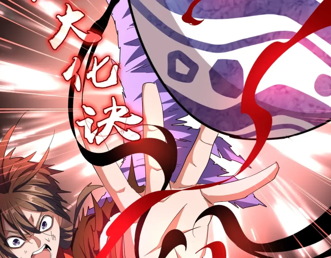 第280话 蓝焰 第17页