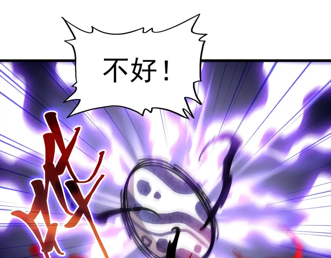 第280话 蓝焰 第19页